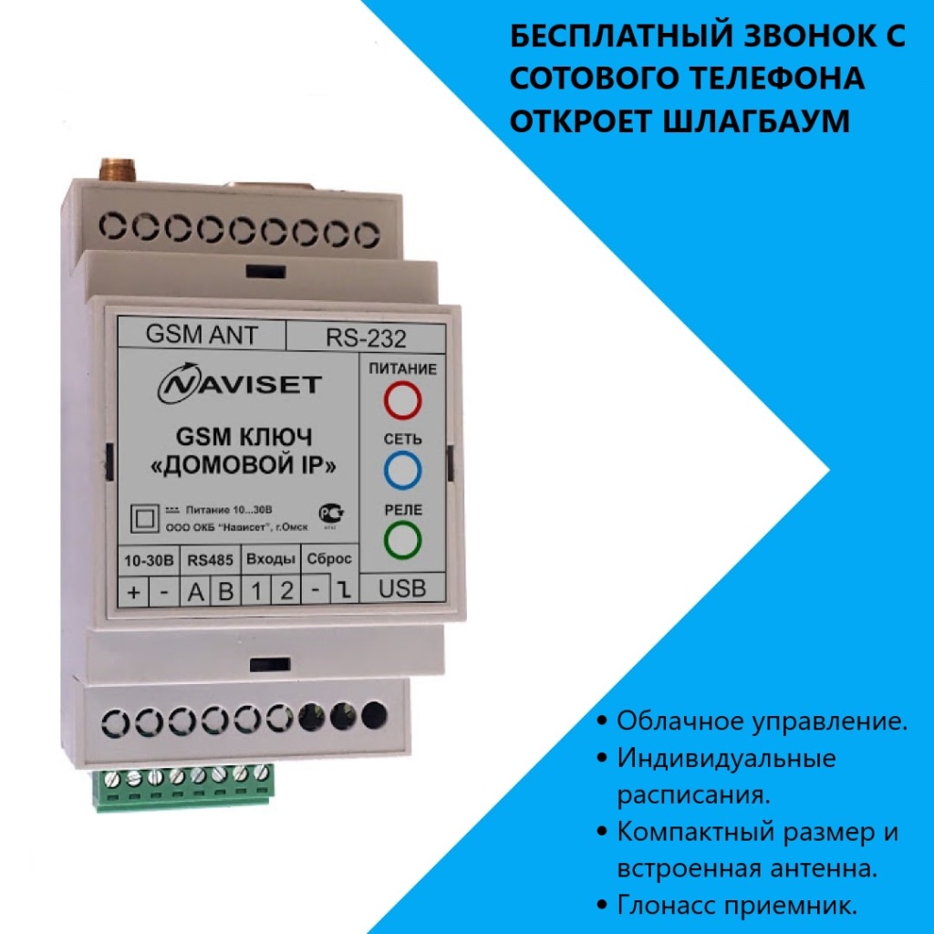 купить GSM модуль для ворот ДОМОВОЙ IP 15000DIN в Пролетарске